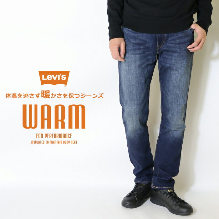 【セール】 リーバイス 502 warm 暖かい 暖パン 冬素材 ウォーム 裾直し無料 送料無料 levis levi's BIGE ビッグE ビッグイー ストレッチ テーパード ジーンズ インポート ブランド 29507-1208