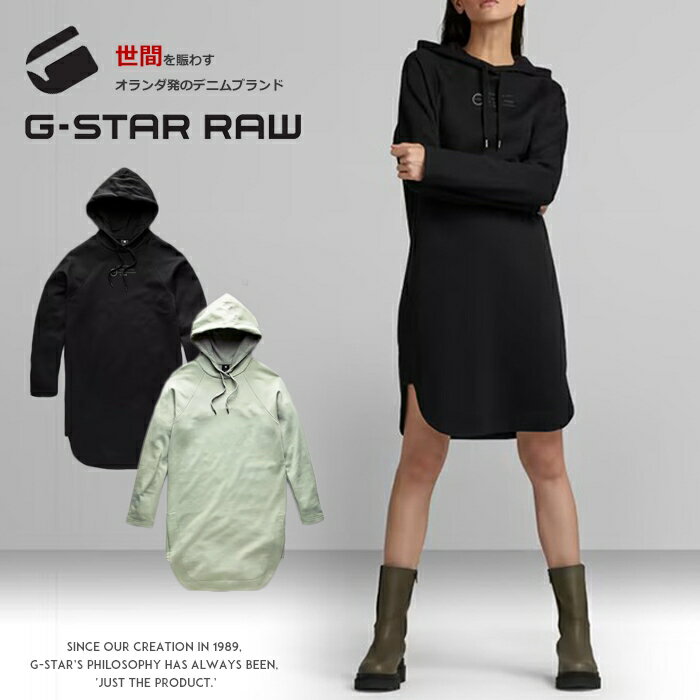 パーカー スウェット ワンピース プルオーバー 長袖 ロゴ プリント レディース lady's ジースターロー gstar 国内正規品 インポート ブランド 海外ブランド D21382-A613