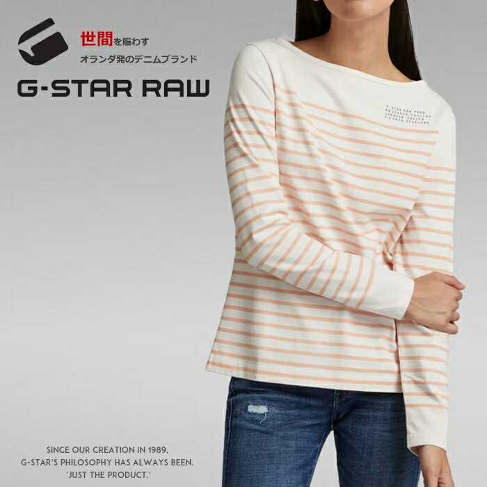 【2022年 春夏新作】【G-STAR RAW ジースターロウ】ロンT 長袖Tシャツ tシャツ ロゴ プリント ボーダー レディース lady's ジースターロー gstar 国内正規品 インポート ブランド 海外ブランド D21239-C787