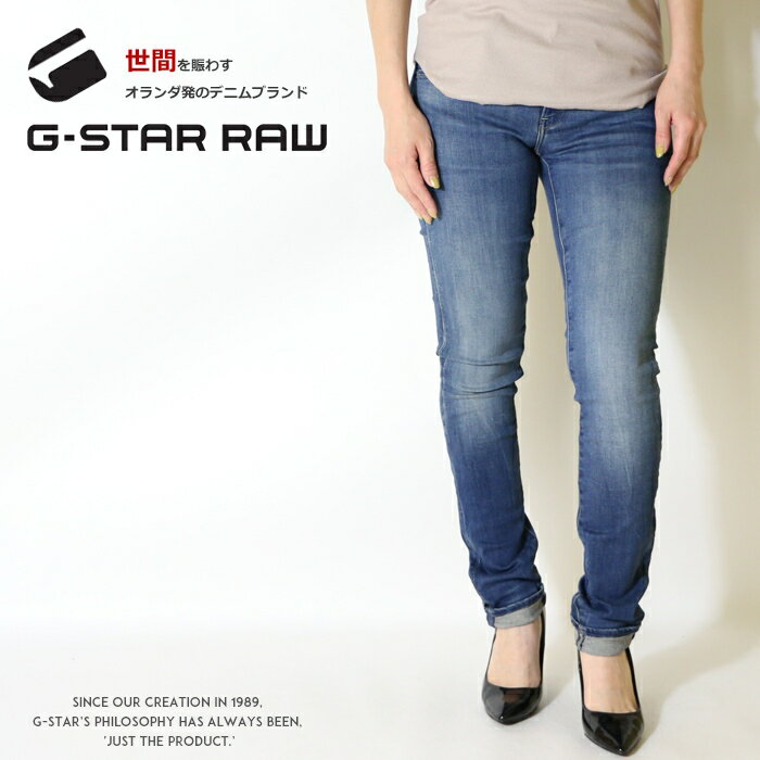 【セール 40％OFF】【G-STAR RAW ジースターロウ】 ジーンズ スキニー デニム ボトム レディース lady 039 s ジースターロー gstar 国内正規品 インポート ブランド 海外ブランド 60883-8968