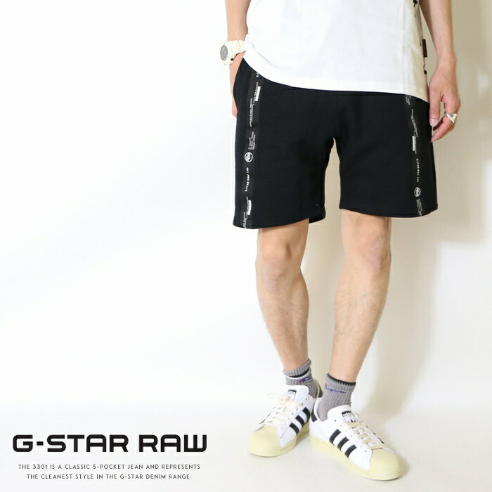  ジースターロウ ハーフパンツ ショートパンツ ショーツ スウェットパンツ リラックスフィット ジースターロー G-STAR RAW gstar メンズ 国内正規品 インポート ブランド 海外ブランド D21518-C988 M-bottom