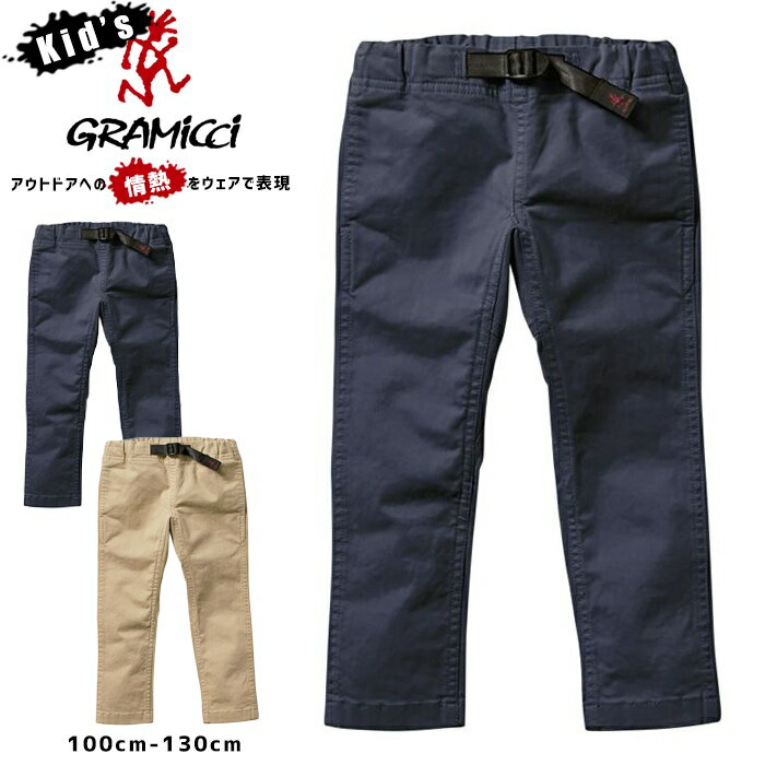 楽天エムズジーンズ【キッズ/子供用】【GRAMICCI グラミチ】 KIDS NARROW PANT キッズナローパンツ クライミングパンツ キッズ 国内正規品 アウトドアブランド インポート ブランド 海外ブランド プレゼント ギフト 出産祝い 誕生日 男の子 女の子 　G502-BJ-K