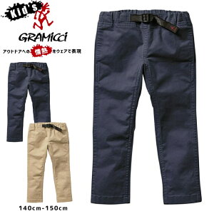 【キッズ/子供用】【GRAMICCI グラミチ】 KIDS NARROW PANT キッズナローパンツ クライミングパンツ キッズ 国内正規品 アウトドアブランド インポート ブランド 海外ブランド プレゼント ギフト 出産祝い 誕生日 男の子 女の子 リンクコーデ G502-BJ-J