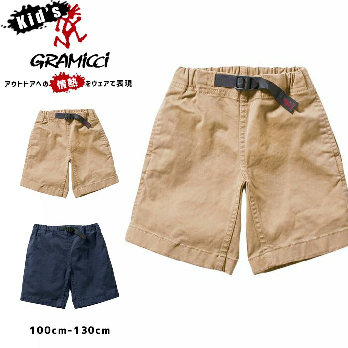 【セール 10％OFF】【キッズ/子供用】【GRAMICCI グラミチ】 KIDS G-SHORT キッズナローパンツ クライミングパンツ ショーツ キッズ 国内正規品 アウトドアブランド インポート ブランド 海外ブランド プレゼント ギフト 出産祝い 誕生日 男の子 女の子 G501-BJ-K