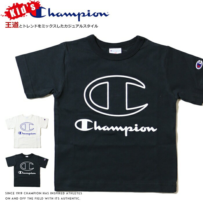 楽天エムズジーンズ【セール 50％OFF】【キッズ/子供用】【Champion チャンピオン】 tシャツ 半袖 ロゴ アメカジ メンズ 国内正規品 インポート ブランド 海外ブランド プレゼント ギフト 出産祝い 誕生日 男の子 女の子 CK-V321