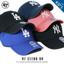 【キッズ/子供用】 47Brand フォーティーセブンブランド キャップ 帽子 サイズ調節可能 ニューヨーク・ヤンキース NY ロサンゼルス・ドジャース LA ...