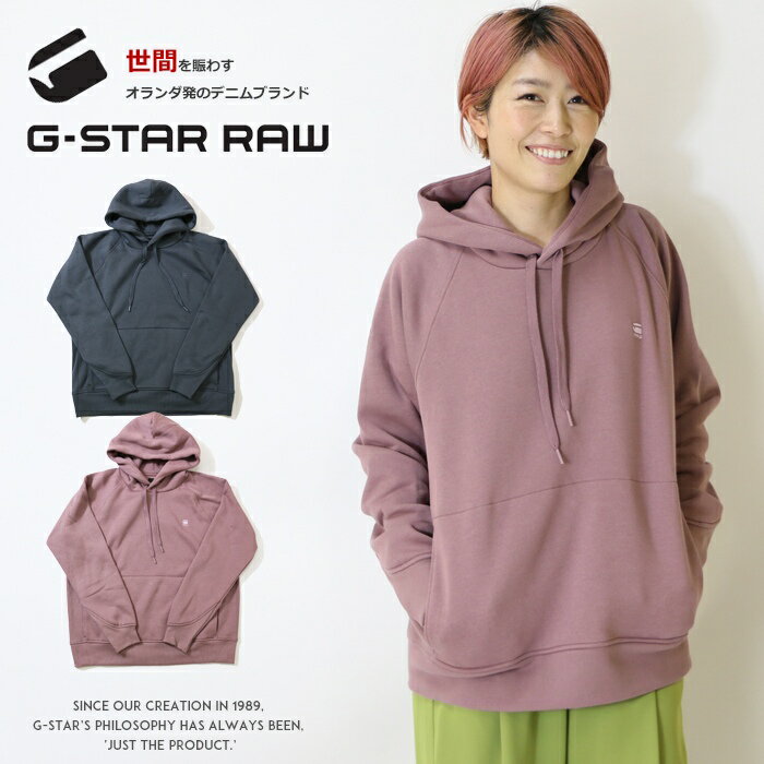 【2022年 秋冬新作】【G-STAR RAW ジースターロウ】パーカー スウェット プルオーバー 長袖 ロゴ トップス レディース lady's ジースターロー gstar 国内正規品 インポート ブランド 海外ブランド D21255-C235