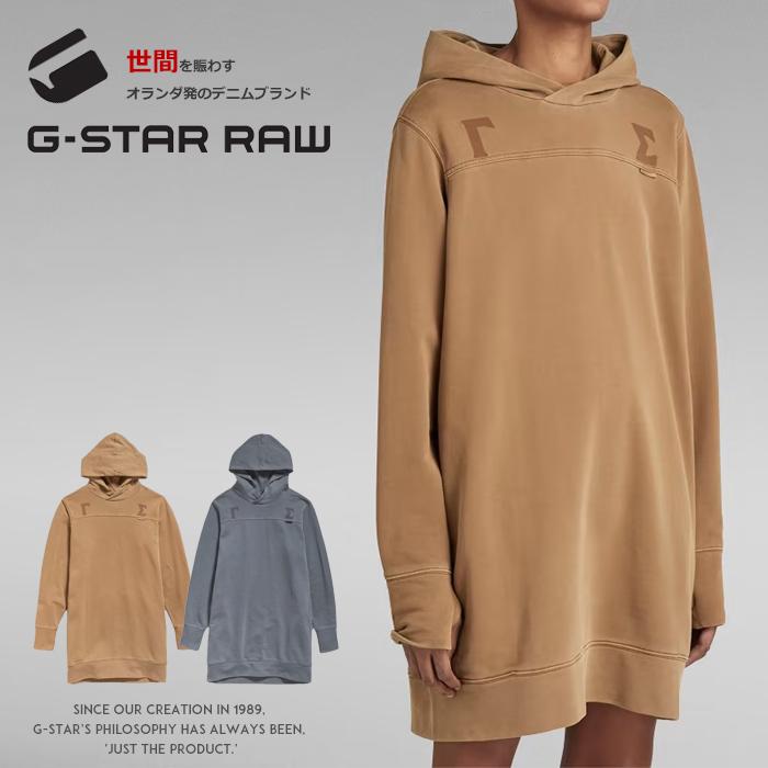 【セール 30％OFF】【G-STAR RAW ジースターロウ】パーカー スウェット プルオーバー ワンピース 長袖 ロゴ トップス レディース lady 039 s ジースターロー gstar 国内正規品 インポート ブランド 海外ブランド D22275-B715