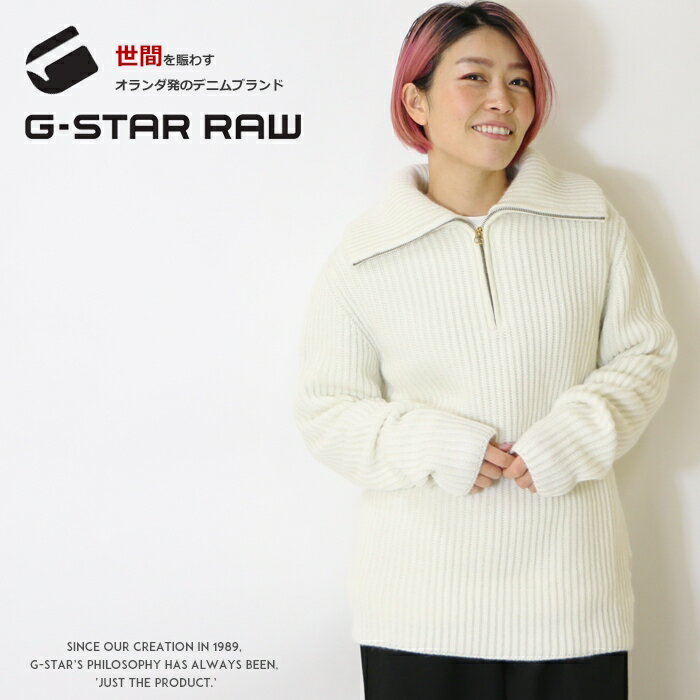 Rakuten - 【セール 40％OFF】【G-STAR ジースター】ハイネック ハーフZIP ニット ロゴ トップス レディース lady's gstar 国内正規品 インポート ブランド 海外ブランド D22121-D170 L-knit