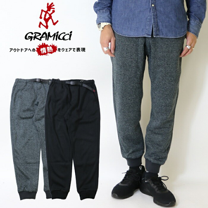 【GRAMICCI グラミチ】 BONDING KNIT FLEECE NARROW RIB PANT ボンディングニットフリースナローリブパンツ ニットパンツ ボトム メンズ 国内正規品 アウトドアブランド インポート ブランド 海外ブランド G2FU-P018