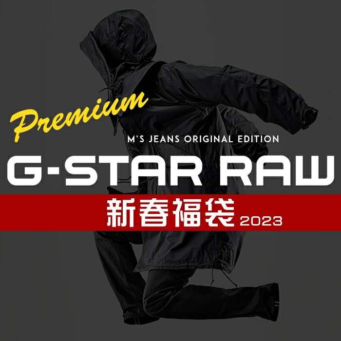 【2023年 新春 福袋 予約】【G-STAR RAW ジースターロウ】 ジャケット アウター スウェット パーカー ニット ジースター ロー gstar メンズ 国内正規品 インポート ブランド 海外ブランド