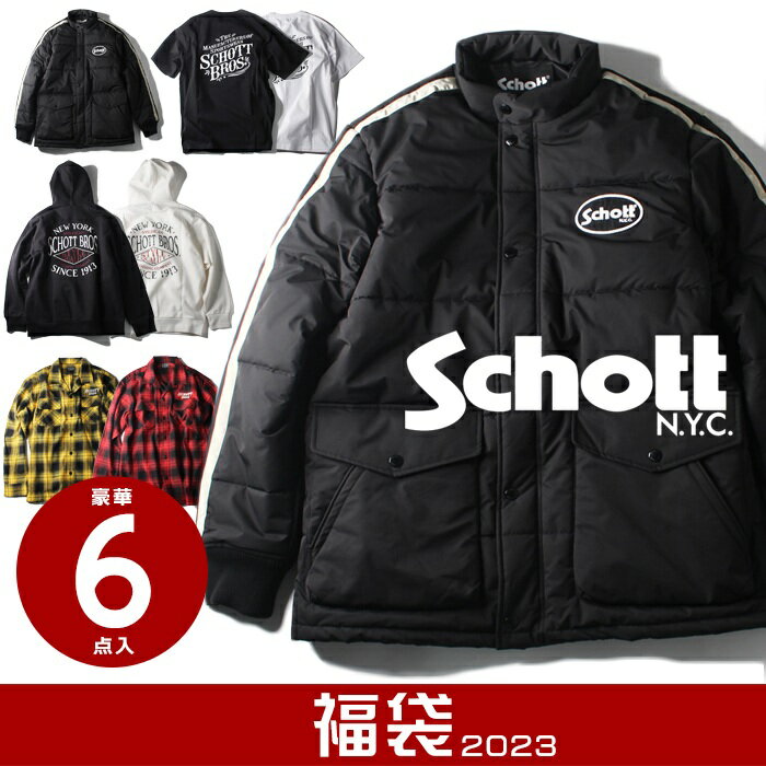 【2023年 新春 福袋 予約】【schott ショット】 アウター スウェット パーカー Tシャツ 長袖シャツ ニット帽 靴下 ソックス メンズ 国内正規品 インポート ブランド 海外ブランド