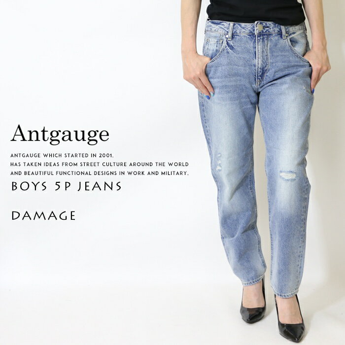 Rakuten - 【antgauge アントゲージ】デニム ジーンズ テーパード ボトム レディース lady's C2091