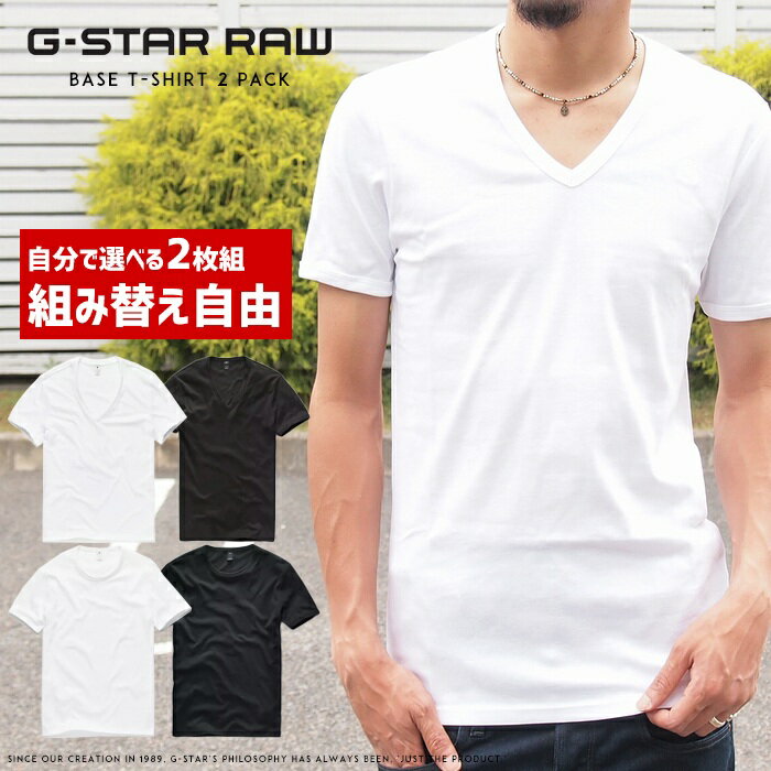  ジースターロウ tシャツ 2枚組パックTシャツ 半袖 アンダーシャツ 二枚組 ジースターロー G-STAR RAW gstar メンズ 国内正規品 インポート ブランド 海外ブランド 8754-124