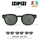 【キッズ/子供用】 IZIPIZI イジピジ #C SUN サングラス UVカット ウェリントン べっ甲 総柄 ブラック 黒 男の子 女の子 プレゼント ギフト...