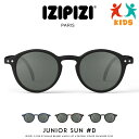 【キッズ/子供用】 IZIPIZI イジピジ #D SUN サングラス UVカット ボストン べっ甲 総柄 ブラック 黒 男の子 女の子 プレゼント ギフト 誕...