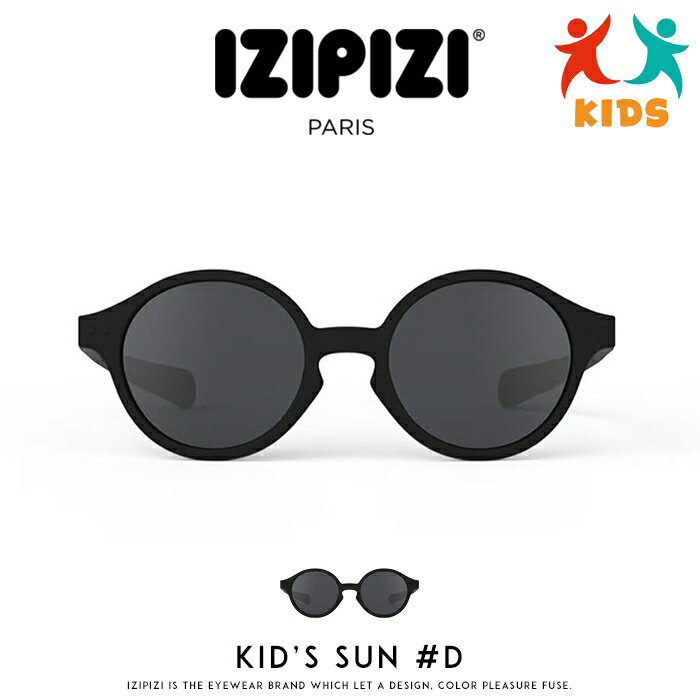 IZIPIZI/イジピジ/#E/SUN/サングラス/UVカット/ ※メーカー希望小売価格はメーカーカタログに基づいて掲載しています。 インポートセレクトショップ/アメカジ/ストリート/海外ブランド/通販【エムズジーンズ/m's jeans】 トップページへ戻るIZIPIZI（イジピジ）フランス、リヨン出身の3人のデザイナーが2010年にパリで創業。革新的なデザインで業界をリードする、注目度の高いリーディンググラスブランド。シンプルでオーソドックスながらも新しさを感じるデザインは、豊富なカラーバリエーションとも相まって世界各国で認められる大人気ブランドに成長。実用性とファッション性を兼ね備えた製品を作りだす企業の姿勢が評価され数々の賞を受賞しているアイウェアブランドです。 【商品説明】 柔らかい印象になる9ヶ月から3歳用のキッズフレーム。平らな輪郭、突き出た頬、まだ低い鼻のフェイスラインには、成長に合わせて使用していただける様テンプルがストレートになっています。付属のヘッドバンドを装着すればずれ落ちを防ぎます。99.9%UVカットのカテゴリー3 グレーの偏光レンズは、自然な色合いの視界を保ち、まぶしさを軽減。紫外線から小さなお子様の目を守ります。 ・UV99．9％カットのグレー色の偏光レンズは、自然でクリアな視界を保ち目の保護をします。 ・アレルギー性物質含有なし、BPA(ビスフェノールA)フリー。 ・様々な顔の形とサイズに適応するスプリングヒンジが搭載されており、柔軟で快適なフレーム。 ・モデル撮影画像は、光の当たり具合やパソコンなどの閲覧環境によって、実際の色味と異なって見える場合がございます。商品の色味は商品単体で撮影した詳細画像をご参照ください。 【BRAND】 IZIPIZI/イジピジ 【ID】 SUN KIDS #D(BLACK) 【生産国】 TAIWAN 【素材】 レンズ - プラスチック（コーティング）フレーム - プラスチックテンプル - プラスチック 【対象年齢】 9か月～3歳 【レンズ】 UVカットレンズ（可視光線透過率:8.1%/紫外線透過率0.1％以下） フレーム幅 レンズ（縦×横） テンプル ONE SIZE 110mm 33mm×37mm 103mm ※お客様がお使いのディスプレイによっては、商品の色合いが若干違う可能性がございます。 極力、実際の商品と同じになるように、調整しています。 また商品一点一点につき若干の個体差がある場合がございます。ご了承くださいませ。