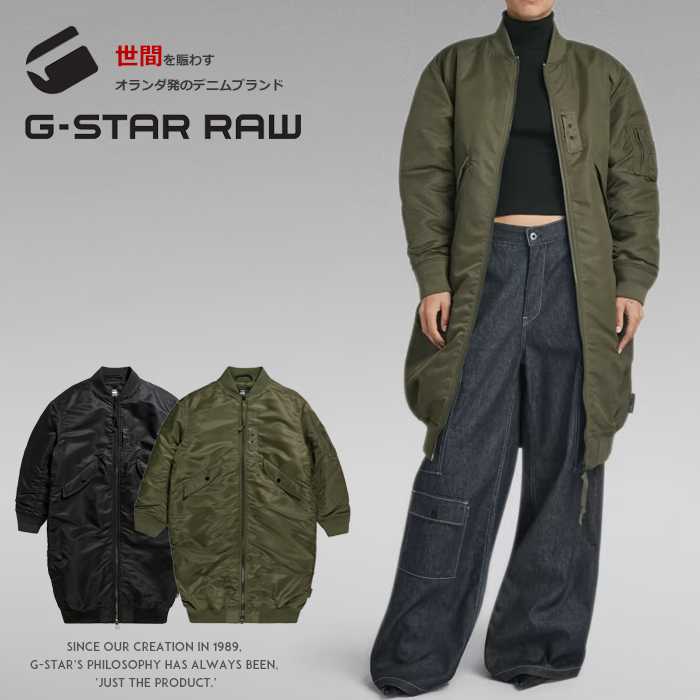 楽天市場】g-star raw(コート・ジャケット|レディース 楽天市場】g-star raw(コート・ジャケット|レディース