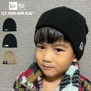 【キッズ/子供用】 ニューエラ NEW ERA ニット帽 ニットキャップ カフニット シンプル ロゴ 帽子 国内正規品 インポート ブランド 海外ブランド NE...