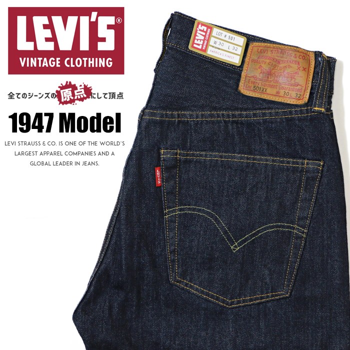 リーバイス 【タイムセール 10％OFF】 リーバイス 501xx LVC ビンテージ ヴィンテージ ダブルエックス 復刻 1947モデル ウォッシュ リンス 赤耳 セルビッチ levis levi's BIGE ビッグE ビッグイー ジーンズ インポート ブランド 47501-0225