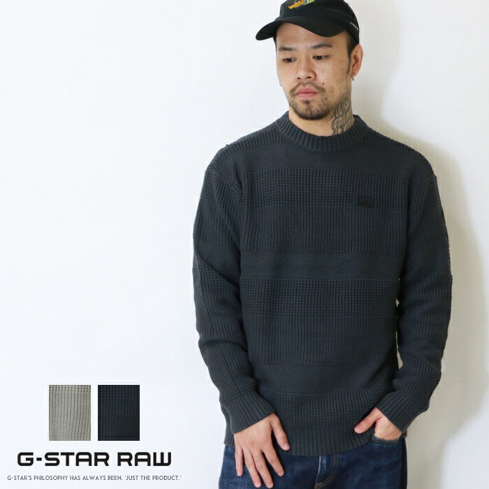  ジースターロウ ニット セーター 綿ニット クルーネック ボーダー ストライプ 長袖 G-STAR RAW ジースターロー gstar メンズ 国内正規品 インポート ブランド 海外ブランド D23539-D496