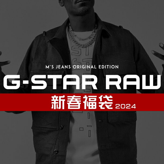 ジースター・ロゥ キャップ メンズ 【2024年 新春 福袋】【G-STAR RAW ジースターロウ】 ジャケット スウェット ニット ロンT Tシャツ キャップ バッグ ジースター ロー gstar メンズ 国内正規品 インポート ブランド 海外ブランド