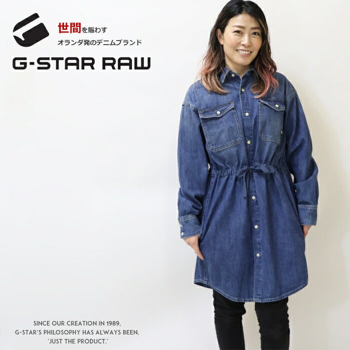 楽天エムズジーンズ【2024年 春夏新作】【G-STAR RAW ジースターロウ】シャツ デニムシャツ ワンピース デニムワンピース トップス レディース lady's ジースターロー gstar 国内正規品 インポート ブランド 海外ブランド D24353-D252 L-outer