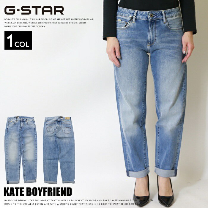 棉花 - 【G-STAR ジースター】 ジーンズ テーパード ボーイフレンド デニム ボトム レディース lady's gstar 国内正規品 インポート ブランド 海外ブランド D15264-C052