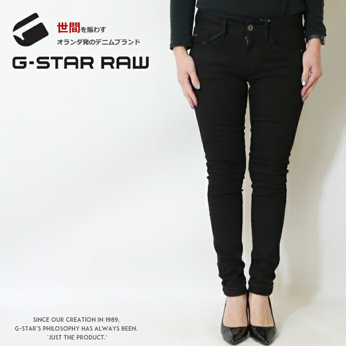 【タイムセール 10％OFF】 【定番】【G-STAR RAW ジースターロウ】 ジーンズ スリム スキニー ブラック デニム ボトム レディース lady 039 s ジースターロー gstar 国内正規品 インポート ブランド 海外ブランド D06746-C621