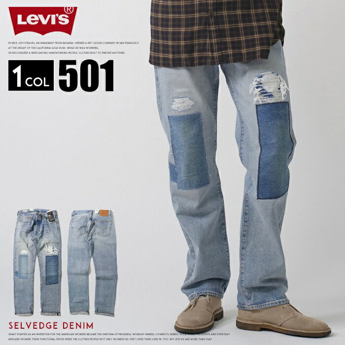 楽天市場】リーバイス 501 セルビッチ(メンズファッション)の通販 楽天市場】リーバイス 501 セルビッチ(メンズファッション)の通販