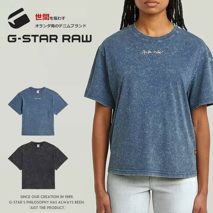 Rakuten - 【セール 20％OFF】 【G-STAR ジースター】 半袖tシャツ tシャツ ロゴ プリント トップス レディース lady's gstar 国内正規品 インポート ブランド 海外ブランド D26241-2653