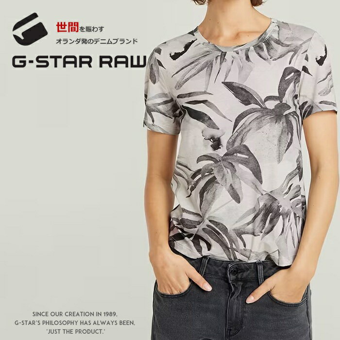 Rakuten - 【セール 20％OFF】【G-STAR ジースター】 半袖tシャツ tシャツ ロゴ プリント 総柄 トップス レディース lady's gstar 国内正規品 インポート ブランド 海外ブランド D24725-C565