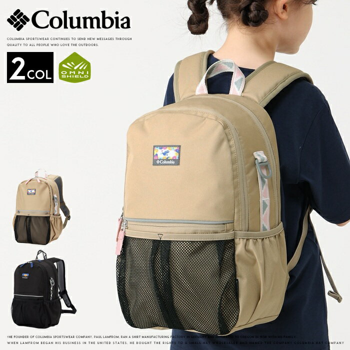  コロンビア リュック バックパック バッグ リュックサック 撥水 オムニシールド かばん 12L Columbia 男の子 女の子 プレゼント ギフト 出産祝い 入学祝い 国内正規品 インポート ブランド 海外ブランド アウトドアブランド 通学 PU8704