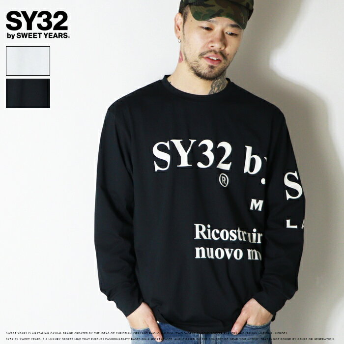 【セール 20％OFF】 SY32 by SWEET YEARS エスワイサーティトゥ ロンt 長袖tシャツ ロゴ プリント スポーツ系 サッカー イタリアブランド 大人カジュアル メンズ 正規品 インポート ブランド 海外ブランド 15504