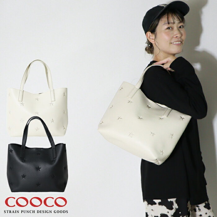 【2025年 秋冬新作】 COOCO クーコトートバッグ バッグ フェイクレザー 星柄 刺繍 かばん 鞄 大人 レディース プレゼント 女性 彼女 妻 25131-11010