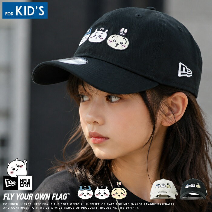 Rakuten - 【2026年 春夏新作】【キッズ/子供用】 ニューエラ NEW ERA キャップ 帽子 9TWENTY ちいかわ ハチワレ うさぎ コラボ NEWERA 男の子 女の子 ユニセックス プレゼント ギフト ラッピング無料 正規品 インポート ブランド 海外ブランド 14864477/14864478