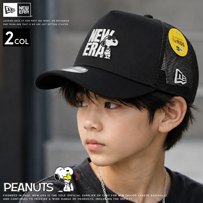 Rakuten - 【2026年 春夏新作】【キッズ/子供用】 ニューエラ NEWERA メッシュキャップ 帽子 コラボ ピーナッツ スヌーピー ジョークール 親子コーデ ペア ルック ロゴ スナップバック 帽子 9forty NEW ERA 男の子 女の子 正規品 インポート ブランド 海外ブランド 14865293/14865294