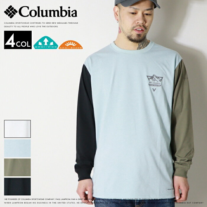 Rakuten - 【2026年 春夏新作】 コロンビア 長袖Tシャツ ロンT tシャツ 吸湿速乾性 UVカット オムニウィック オムニシェイド メンズ Columbia 国内正規品 インポート ブランド 海外ブランド アウトドアブランド PG3669