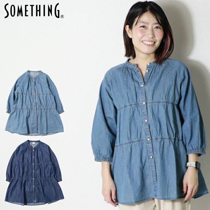 Rakuten - 【2026年 春夏新作】 SOMETHING サムシング 五分袖 シャツ 長袖シャツ デニムシャツ シャーリング ティアード トップス レディース lady's ST250