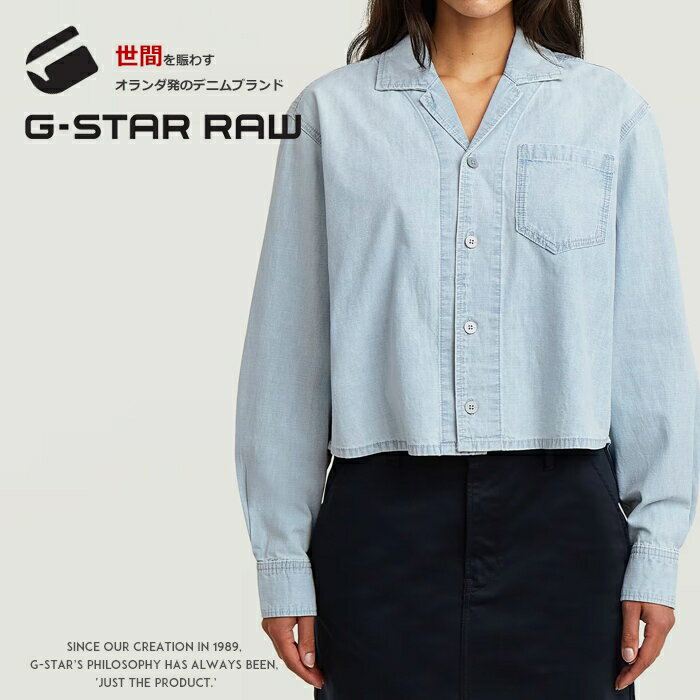 Rakuten - 【2026年 春夏新作】 G-STAR ジースター シャツ ブラウス リラックスフィット トップス レディース lady's gstar 国内正規品 インポート ブランド 海外ブランド D29076-E356
