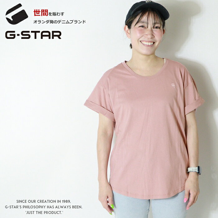  G-STAR ジースター 半袖tシャツ tシャツ ロゴ プリント 刺繍 ワンポイント トップス レディース lady's gstar 国内正規品 インポート ブランド 海外ブランド D24524-4107