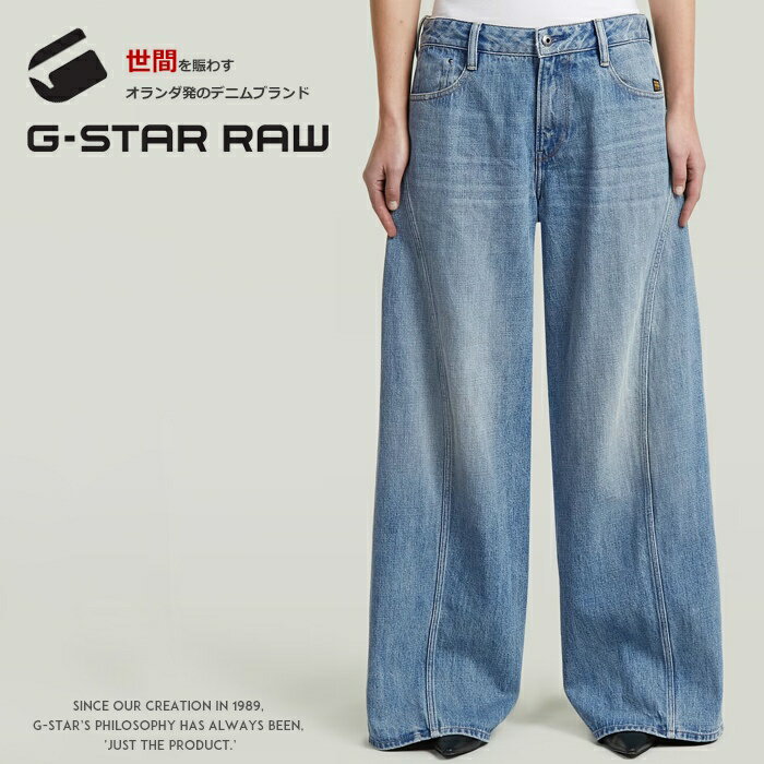 Rakuten - 【2026年 春夏新作】 G-STAR ジースター ジーンズ ルーズ ワイドパンツ デニム ボトム レディース lady's gstar 国内正規品 インポート ブランド 海外ブランド D28488-D776