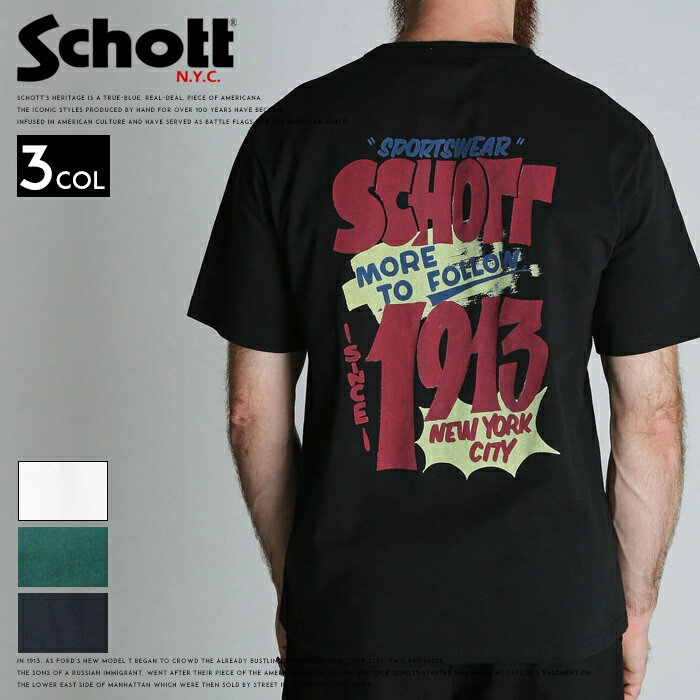  ショット tシャツ 半袖 プリント ロゴ アメカジ カジュアル アメリカンカジュアル schott メンズ インポート ブランド 海外ブランド FLYER T-SHIRT 782-6134019