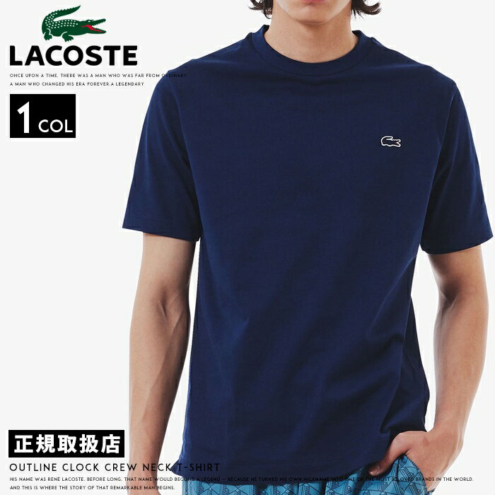 ラコステ tシャツ LACOSTE 半袖 ロゴ �