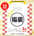 運試し おでかけバッグ福袋3点セット 福袋 2024レディース バッグ 雑貨