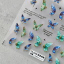 高品質立体ネイルシール 3D バタフライ 蝶々 華やか フラワー エンボス ネイルシール ハンドメイド レジン ネイル シール 立体 ぷっくり 秋 材料 レジン...