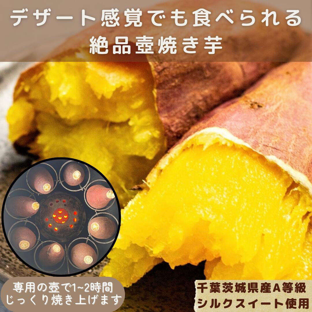 楽天市場】壺 焼き芋の通販 楽天市場】壺 焼き芋の通販