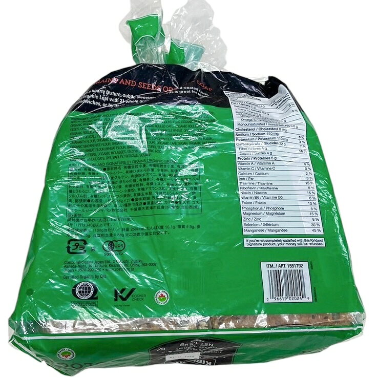 【大容量】カークランド 有機食パン 21穀オーガニックパン 765g×2 ORGANIC LOAF PAIN BIOLOGIQUE ダイエット 朝食 健康 ヘルシー Costco コストコ mskshop-3-10000059 MSKSHOP サンプル画像3