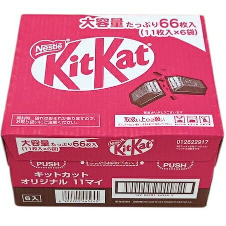 樂天商城 - ネスレ キットカット 66枚 贅沢 セット 大容量 ギフト/プレゼント 個包装 シェア 〈 クリスマス/バレンタイン/パーティー 〉大量 徳用 Costco コストコ