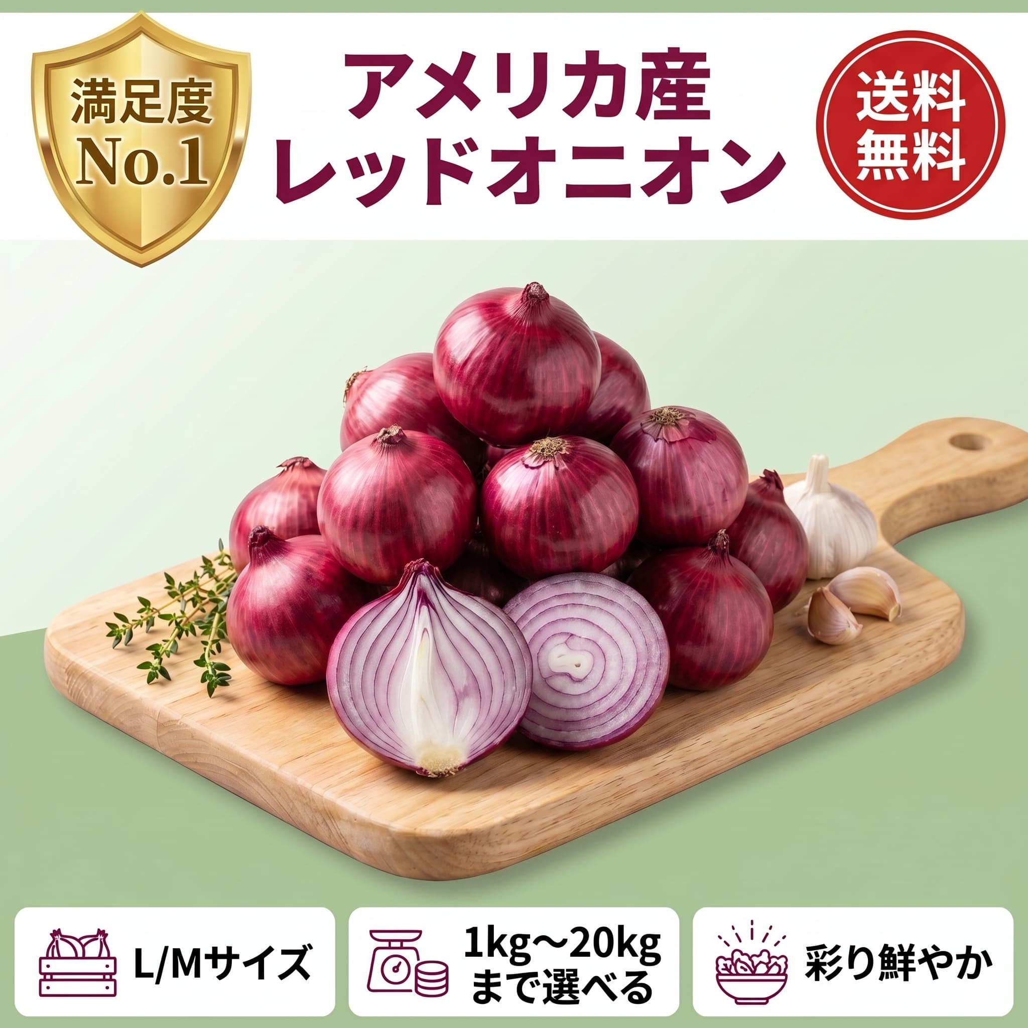 楽天市場】赤タマネギの通販